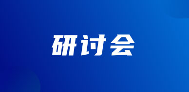 2021年10月16日~18日