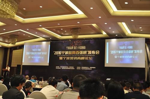 柯力被评为“2016宁波品牌百强”企业、“2016宁波智能制造品牌TOP20”企