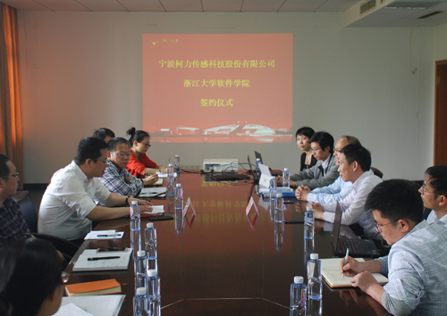 宁波柯力携手浙江大学软件学院，共建“宁波工业物联网软件园”