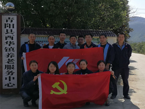 安徽柯力开展重阳节慰问老人活动