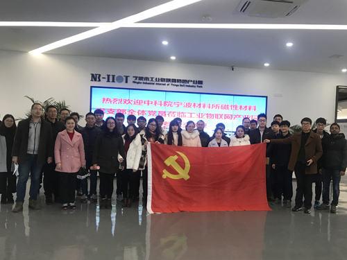 中科院宁波材料所磁性材料党支部全体党员莅临柯力参观交流
