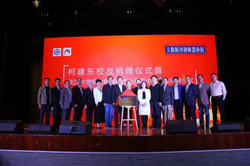 武汉大学柯力物联网产业研究中心签约揭牌仪式暨工业物联网高层论坛圆满结束