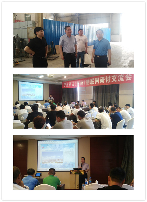 5月上旬柯力物联网巡回服务