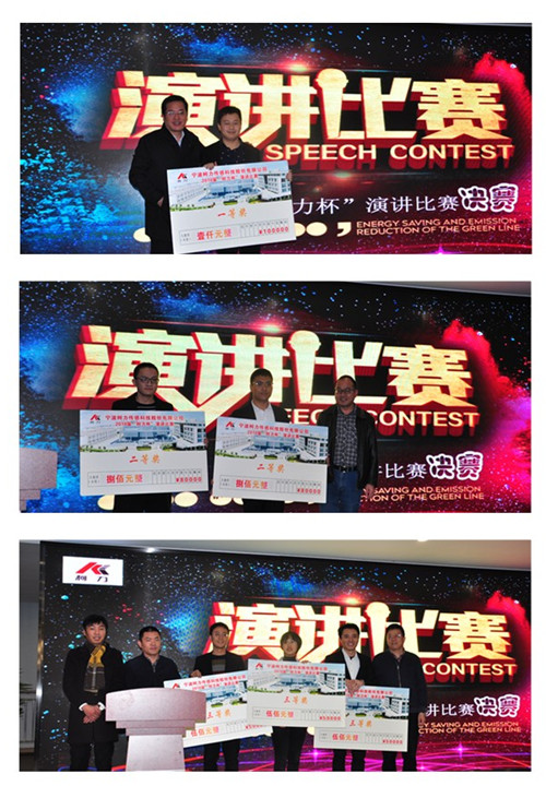 神采飞扬柯力人 激荡思维柯力行——2018年“柯力杯”演讲比赛在物联网学院圆满落