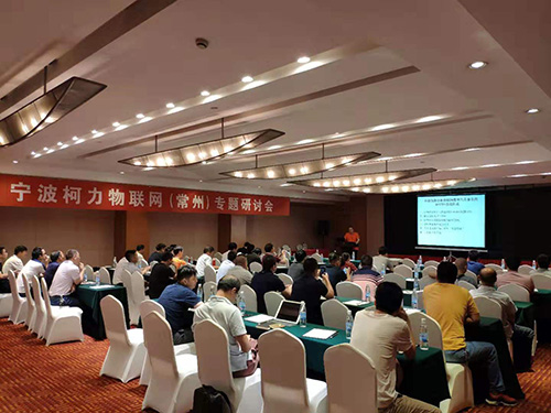 六月柯力物联网巡回服务