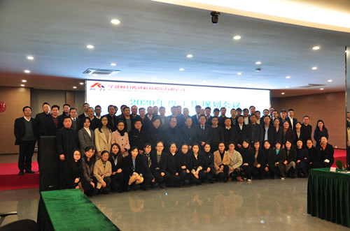 柯力集团召开2020年工作规划工作会议