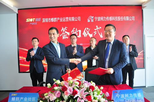 宁波柯力传感与深圳蜂群产业社区签约，共同打造AIOT智能物联网江北协同创新基地