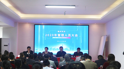 深入交流 全面合作——柯力传感管理团队走访福州科杰展开会晤