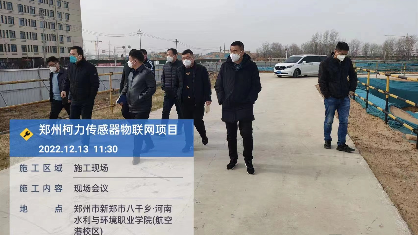 集团董事长柯总莅临郑州柯力视察工作