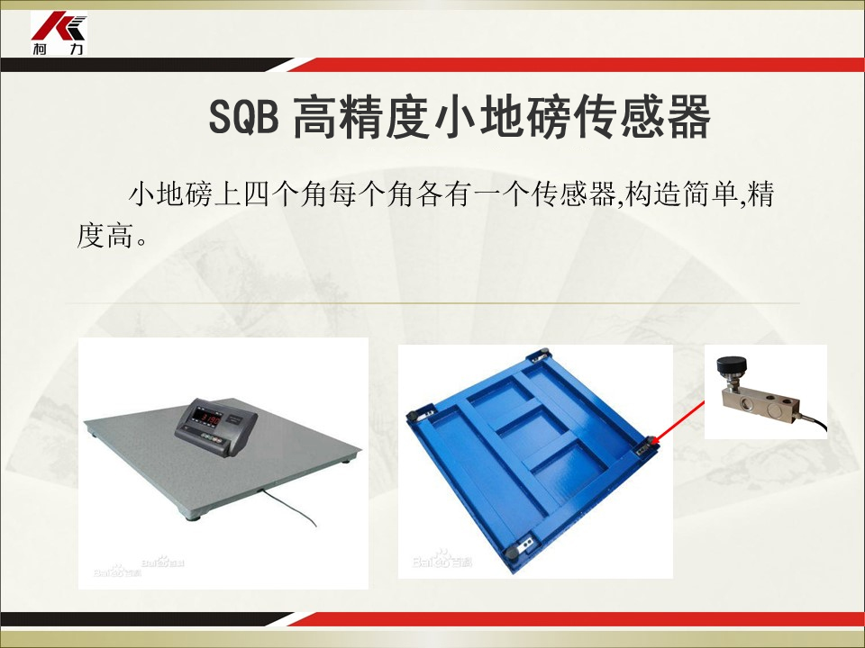 SQB高精度传感器.jpg