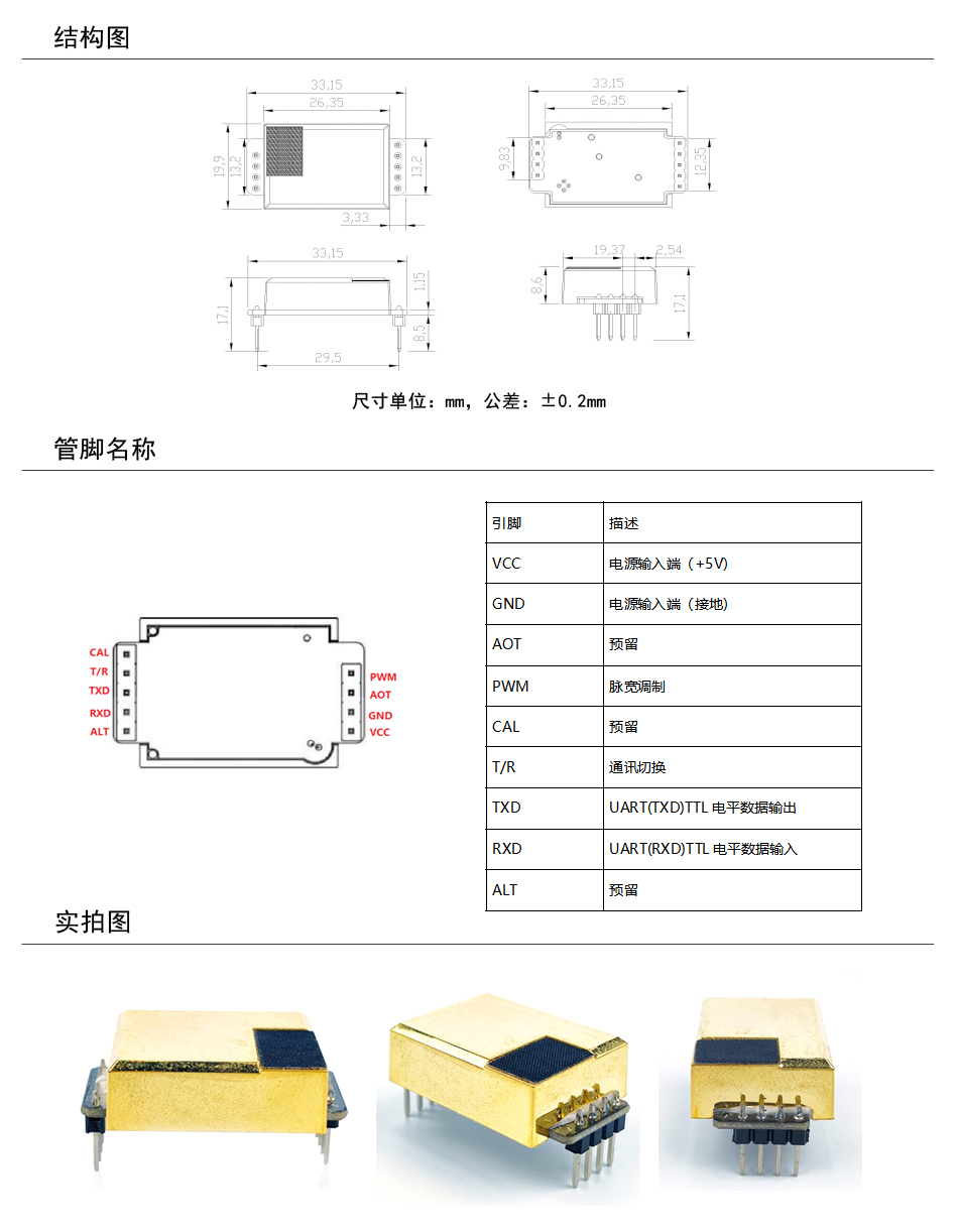 MH1001A产品结构图+实拍图.jpg