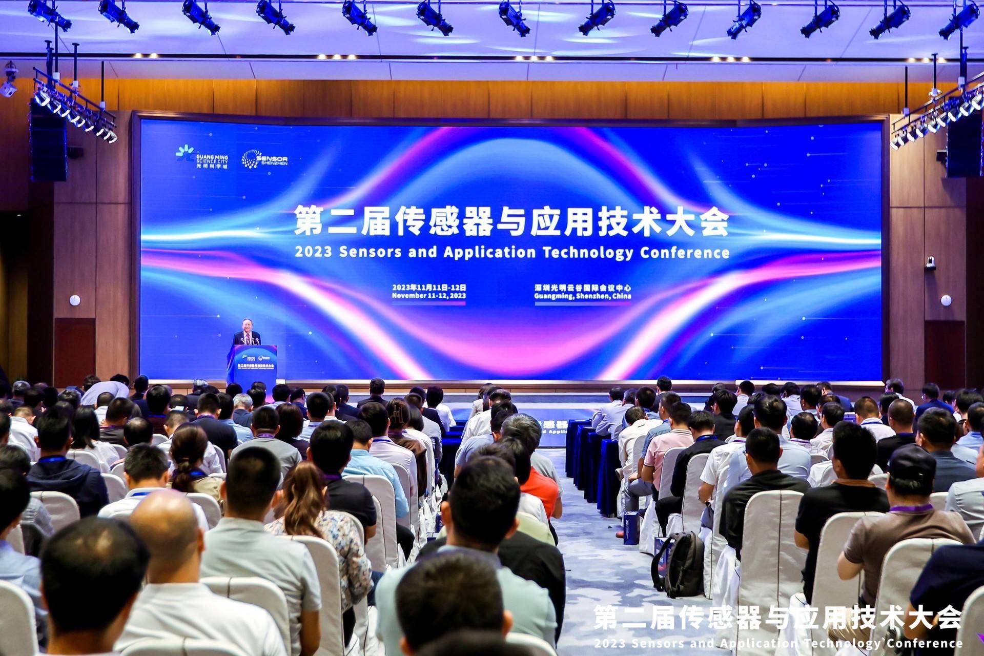 集团董事长兼总裁柯建东出席传感器与应用技术大会