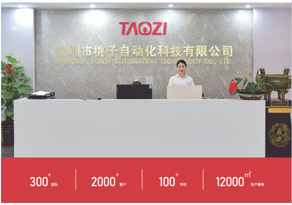 柯力并购桃子自动化，智能传感拥抱工业自动化智能化