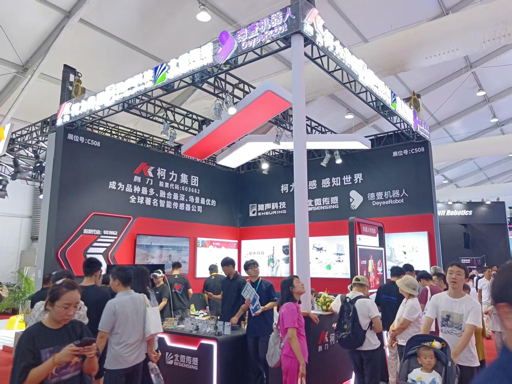 未来已来丨柯力集团亮相世界机器人大会，以创新传感技术赋能机器人产业新未来